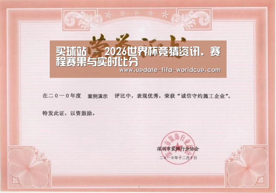 荣誉证书二(图1)