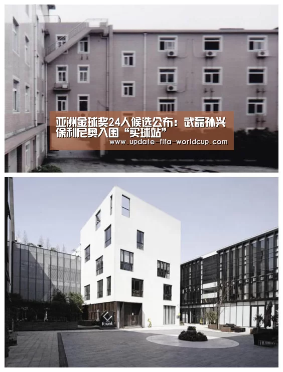 亚洲金球奖24人候选公布:武磊孙兴慜保利尼奥入围“买球站”(图1) 世界杯竞猜